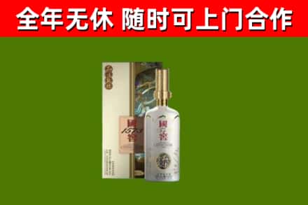 呼和浩特烟酒回收国窖1573.jpg
